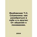 Yakubovskaya T.S. Socionics: how to understand ...