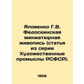 Yalovenko G.V. Fedokinskaya miniature painting ...
