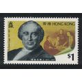 Hong Kong Dr James Legge Chinese scholar 1994 M...