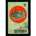 HONG KONG 1976 SG 357 $1.30 OLD GPO FINE USED #