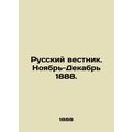 Russian Vestnik. November-December 1888. In Russian (ask us if in doubt)/Russkiy