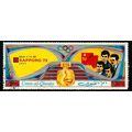 Umm Al Qiwain 1972 Olympic Games Airmail 5R Use...