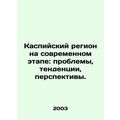 The Caspian region at the present stage: proble...