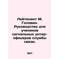 Lieutenant M. Golovin. Guide for pupils of sign...