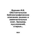 A.E. Burtsev A detailed bibliographic descripti...