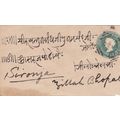 India 1892 Butlam to Bhopal Victoria half anna ...