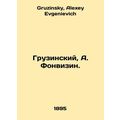 Georgian, A. Fonvizin. In Russian /Gruzinskiy, ...