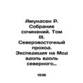 Amundsen R. Collection of Works. Volume III. No...