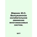 Markin Yu.S. Forced oscillation of multi-mass s...