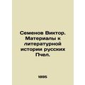 Viktor Semyonov. Materials to the Literary Hist...