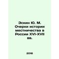 Eskin Yu. M. Essays on the History of Parochial...