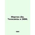 Martin J. Telecommunications and Computers. In Russian /Martin Dzh. Telesvyaz