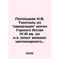 Polosmak N.V. Textile from the frozen tombs of Mountain Altai in the fourth and