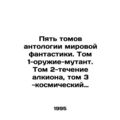 Five volumes of the anthology of world fiction. Volume 1 is a mutant weapon. Vo