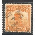 China (Empire) 1913 - SG269 - 1c orange - Junk ...