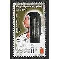 EGYPT 1975 UNITED NATIONS DAY 110M INTERNATIONA...