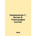 G. Khadzhidekov, B. Botev Bone Tomography. In Russian /Khadzhidekov G., Botev