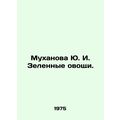 Yu. I. Mukhanova Green vegetables. In Russian /Mukhanova Yu. I. Zelennye ovoshc