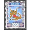 ALGERIE N° 547 YVERT NEUF ** ( MNH )