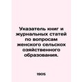 Index of books and magazine articles on womens agricultural education. In Russia