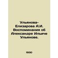 A.I. Ulyanova-Elizarova Memories of Alexander Ilyich Ulyanov. In Russian (ask us