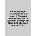 Zheng Fuzhong. A set of 3 books: 1. The best do...