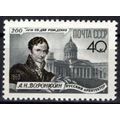 Russia 2388 MNH A. N. Voronikhin Kasansky Cathe...