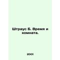 Strauss B. Time and Room. In Russian /Shtraus B...