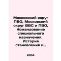 Moscow Air Defense District, Moscow Air Force a...