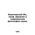 Yves Borichevsky, Professor of Ancient and Mode...