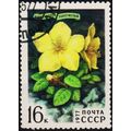 Russia. 1977 16k S.G.4636 Used