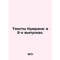 Qumrans texts: in 2 issues. In Russian (ask us if in doubt)/Teksty Kumrana: v 2-