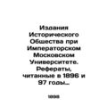 Publications of the Historical Society at Imperial Moscow University. Abstracts