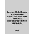 Bariev N.V. Control diagrams for high-powered e...
