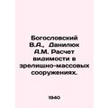 Theological V.A., Danilyuk A.M. Calculation of ...