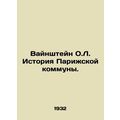 Weinstein O.L. The History of the Paris Commune...