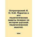 A. N. N. Pirogov and his pedagogical covenants ...