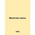 Prayer of the poet. In Russian /Molitva poeta.