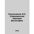 A.S. Kolesnikov Modern World Philosophy. In Rus...