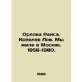 Orlova Raisa, Kopelev Lev. We lived in Moscow. 1956-1980. In Russian /Orlova Ra