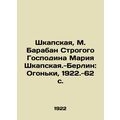 Shkapskaya, M. Drum of the Strict Master Maria Shkapskaya-Berlin: Ogonyok, 1922