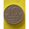 Umlaufmünze Israel 10 Shekel 1982