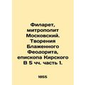 Philaret, Metropolitan of Moscow. Creations of Blessed Theodorite, Bishop of Kir
