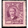 China 1947 Sun Yat-sen 6000.00$ Used Stamp