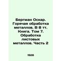Bergman Oskar. Hot Metal Processing. In 8 tr. Book. Volume 7. Sheet Metal Proce