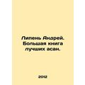 Lipen Andrey. A big book of the best asanas. In Russian /Lipen Andrey. Bolshaya