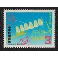 Taiwan Methods of cleaning teeth $3 1982 MNH SG...