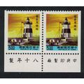 Taiwan Fukwei Chiao lighthouse $5 Booklet Pair ...