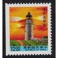 Taiwan Yeh Liu lighthouse $12 Blue Panel Bookle...