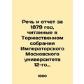 Speech and Report for 1879, read in the Solemn Assembly of Imperial Moscow Unive